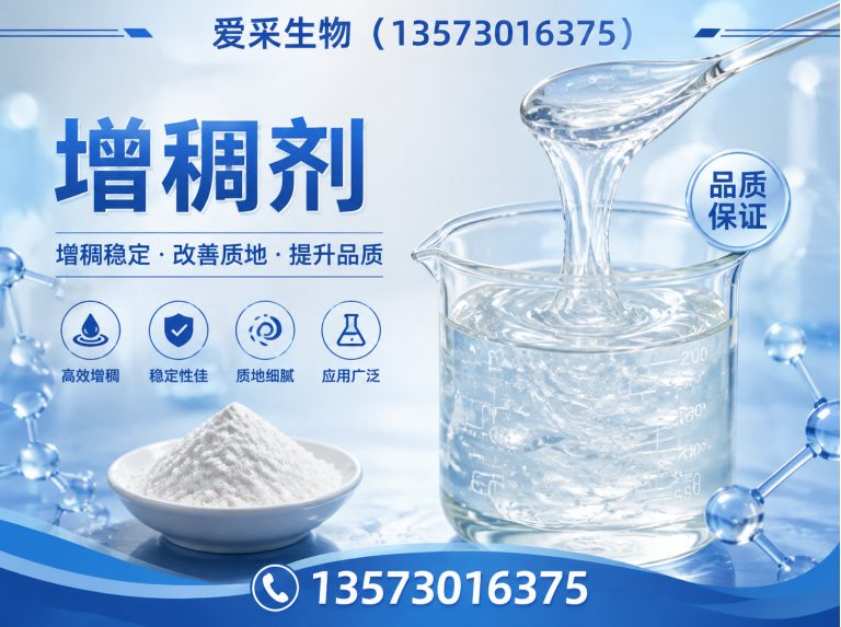 东明县爱采生物展示图